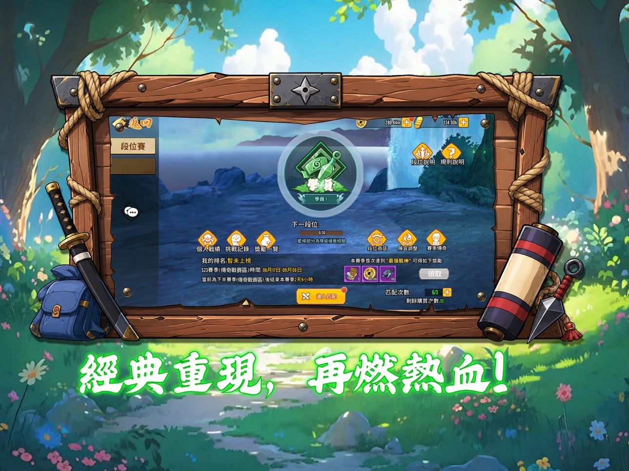Screenshot 9 of 五封結界