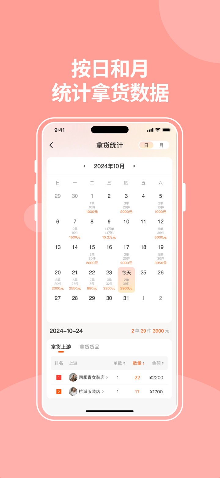 商陆花电子小票 screenshot 2