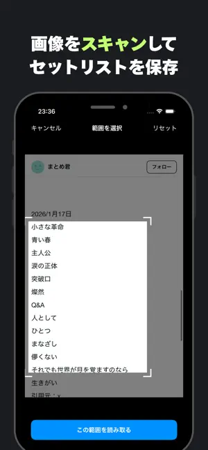 Live Rock – ライブ記録・セットリスト screenshot 3
