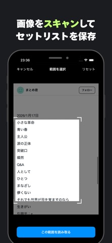 Live Rock  – ライブ記録・セットリスト screenshot