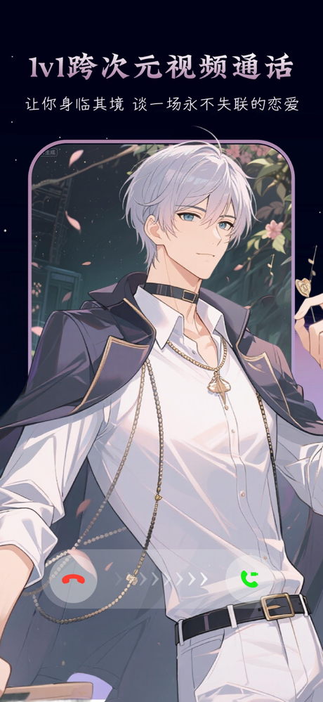 织之-虚拟恋人视频对话角色扮演智能体ai聊天 screenshot 1