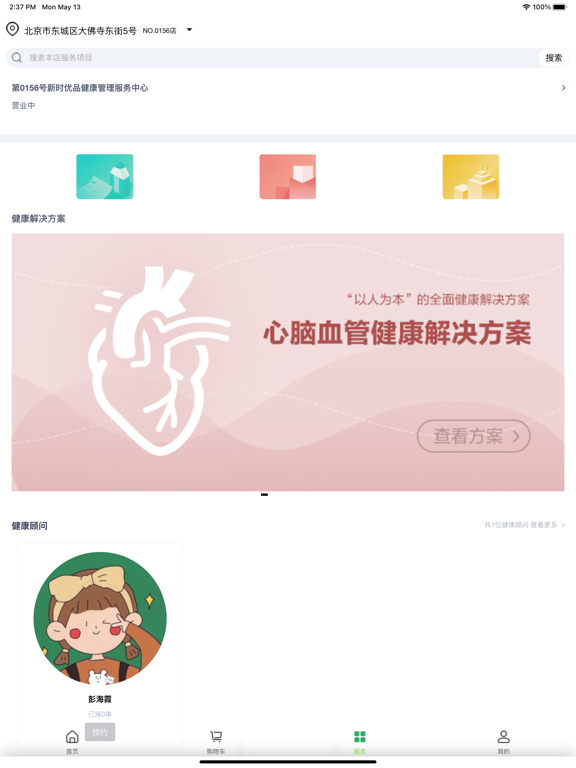Screenshot #6 pour 国珍在线