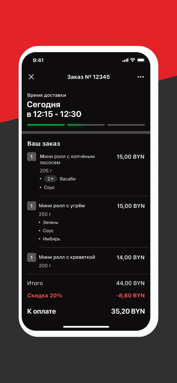 iPhone screenshot