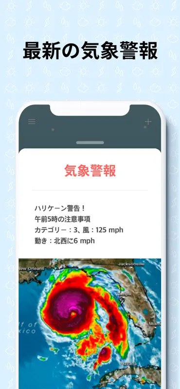 初画面天気 - 予報 screenshot 5 of 10