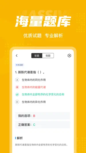 体重控制管理师考试聚题库-备考大全 screenshot 3
