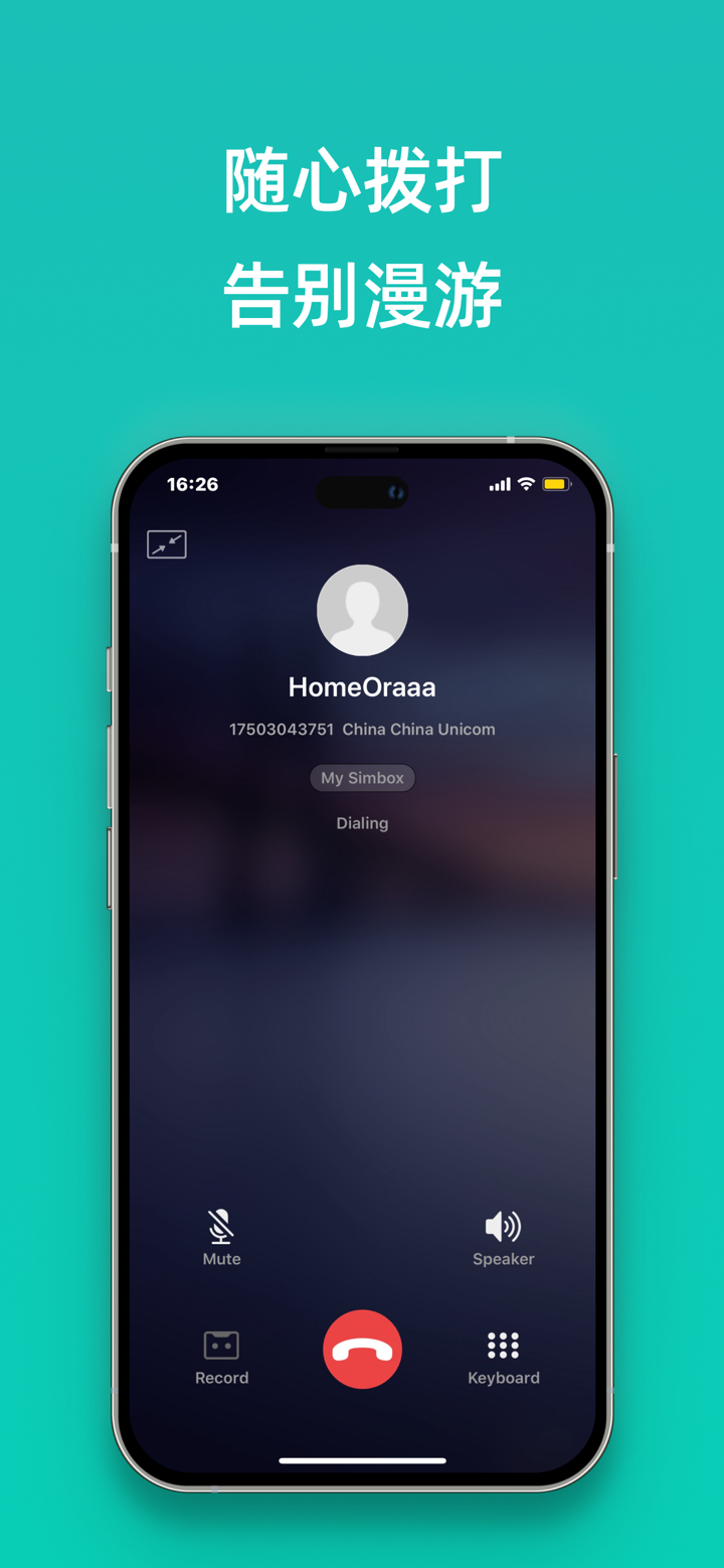 多卡宝：全球通话、短信 screenshot 4