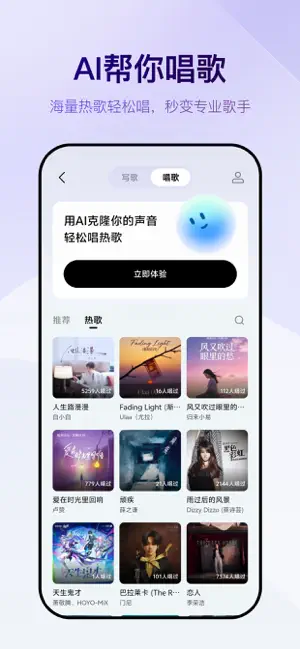 Vemus未音-酷狗音乐AI版 iPhone screenshot 5