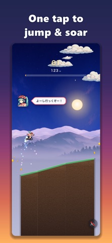 Sky Pedal Screenshot 2 of 4
