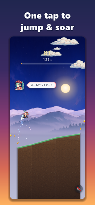 Sky Pedal Screenshot 2 of 4