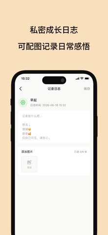 自律日常-习惯养成打卡、极简高效番茄钟时间管理软件 screenshot