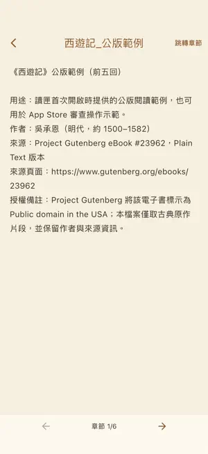讀匣：TXT小說閱讀器 screenshot 1
