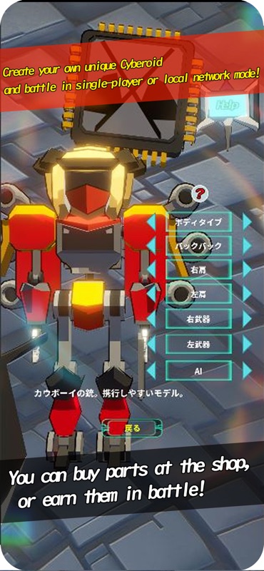 Cyberoids screenshot 2