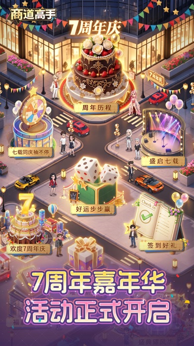 商道高手 preview