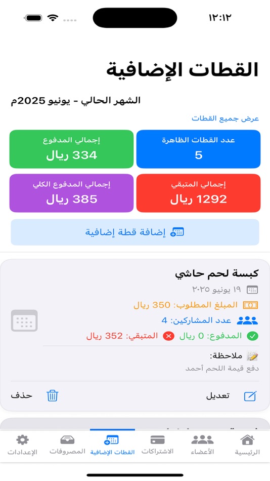 #7. قطة استراحتي (iOS) 由: Arif Alsuhaimi