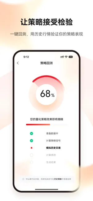 言策量化 screenshot 3