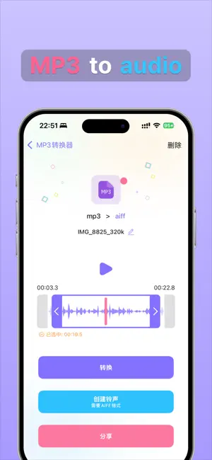 MP3 Converter — video to audio screenshot 3
