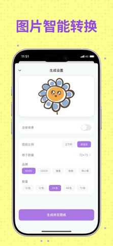 应用截图 3