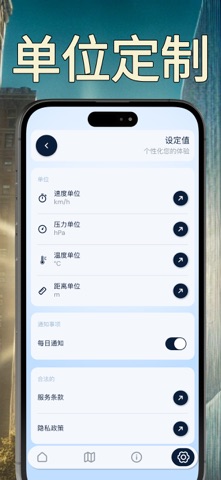 Thermo - 实时温度计 screenshot