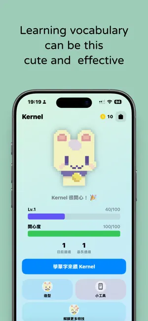 Kernel 背單字 screenshot 1