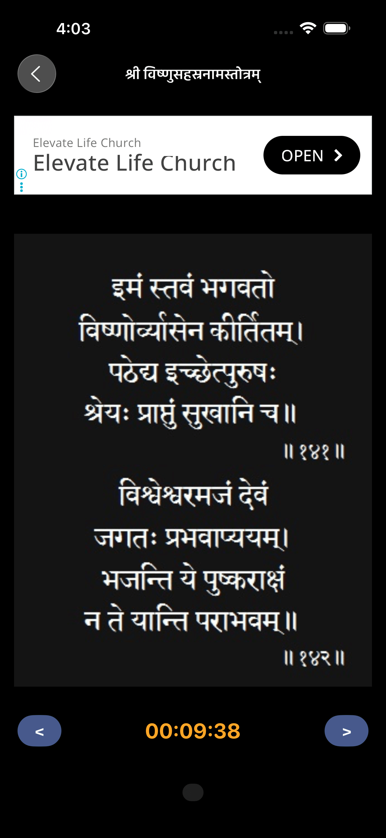 Vishnu Sahastranam