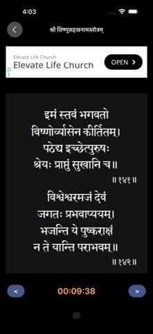 Vishnu Sahastranam screenshot
