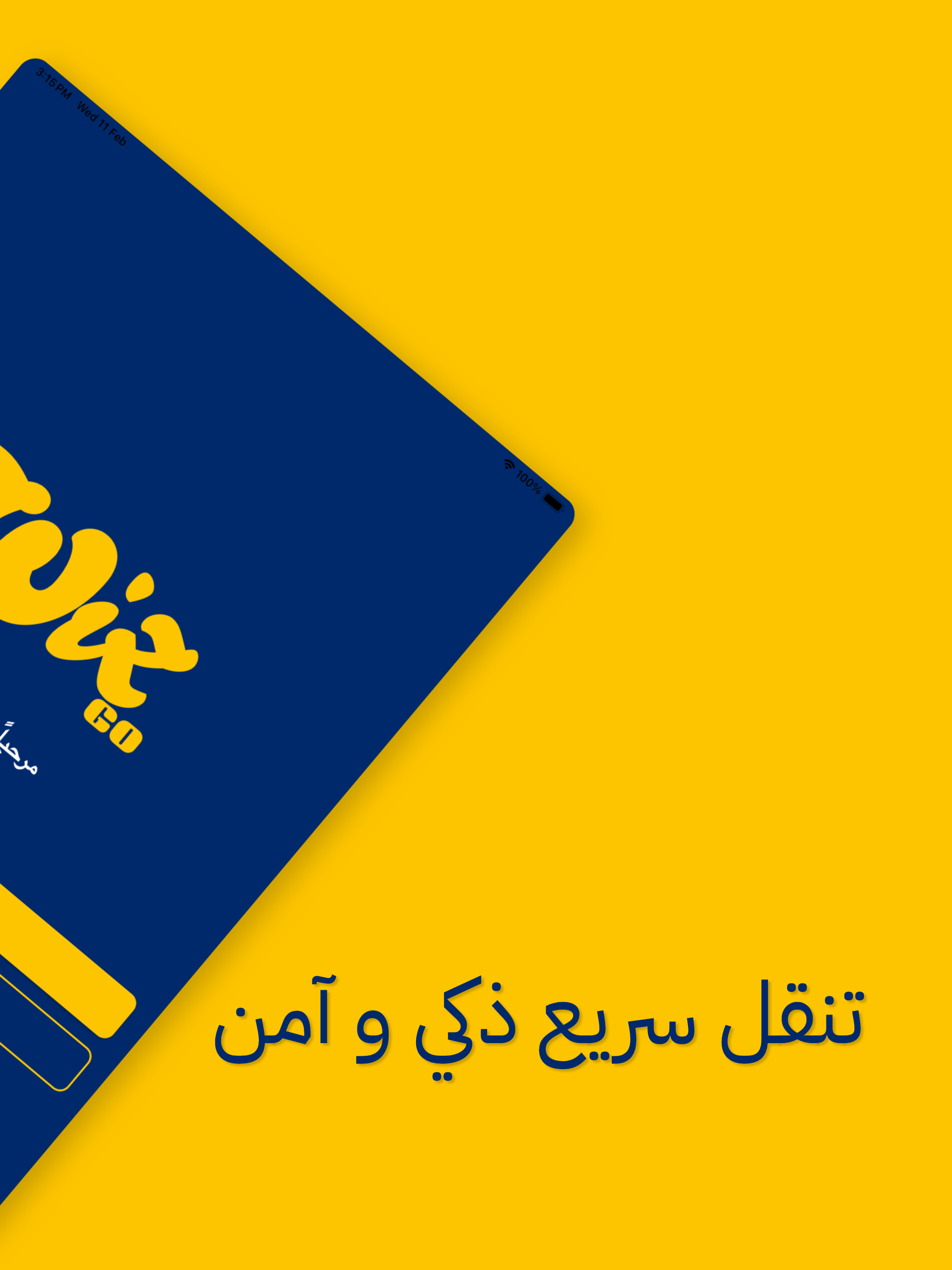 WizzGo | وزز لنقل الركاب