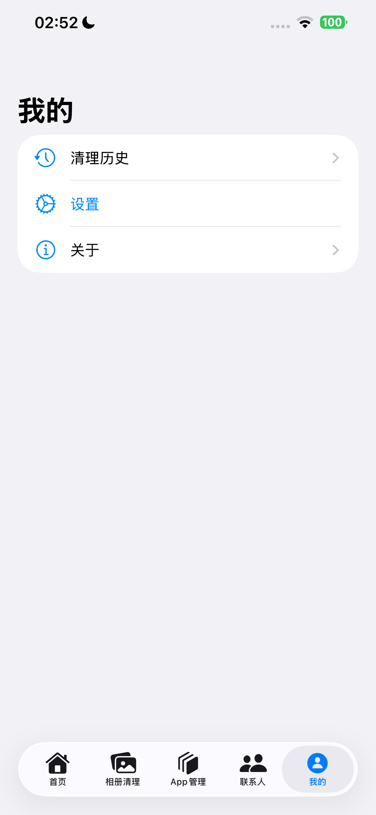 内存清理助手