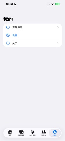 内存清理助手 screenshot