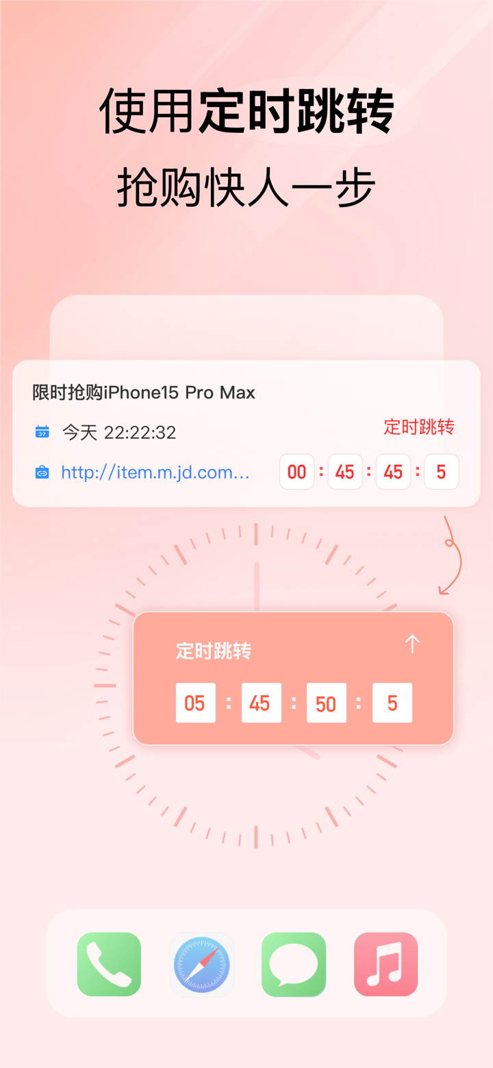 懸浮時鐘 screenshot 6