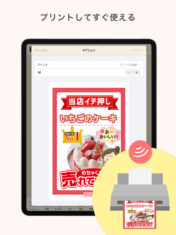 POPKIT（ポップキット）チラシやポスターのデザイン作成のおすすめ画像6