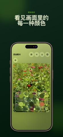 灵动照片 screenshot