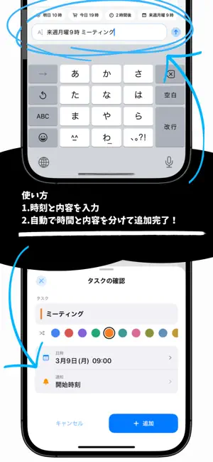 おしらせくん-簡単入力でタスク・Todo・スケジュール管理 screenshot 2