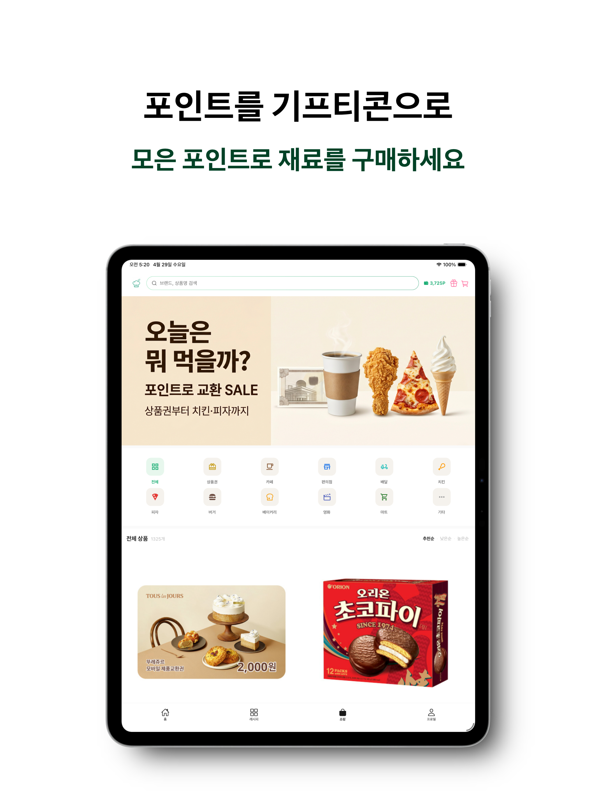 요잘알