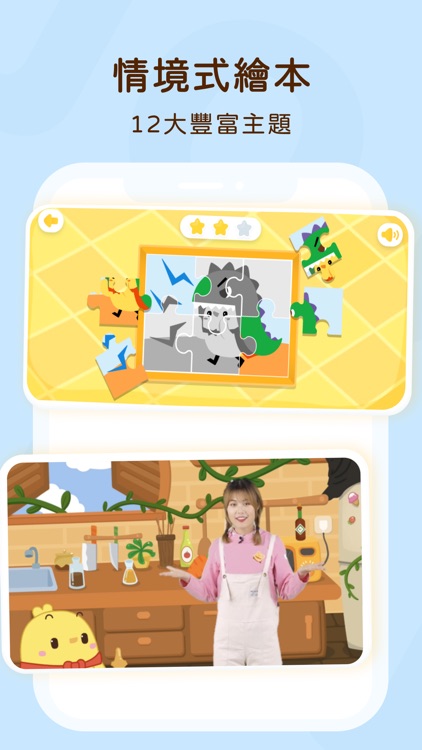 JOJO閱讀 - 聽說讀寫一起玩的閱讀課 screenshot-6