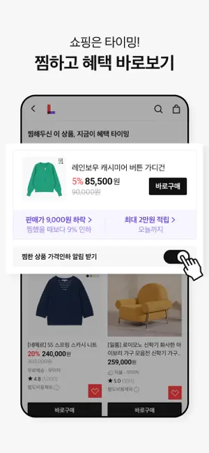 롯데홈쇼핑 iPhone screenshot 2