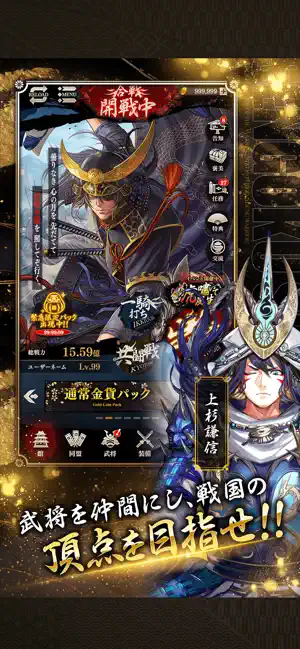 戦国戦輝 iPhone screenshot 3