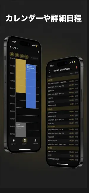 ポーカー大会日程カレンダー 〜国内海外のトーナメント検索〜 screenshot 2