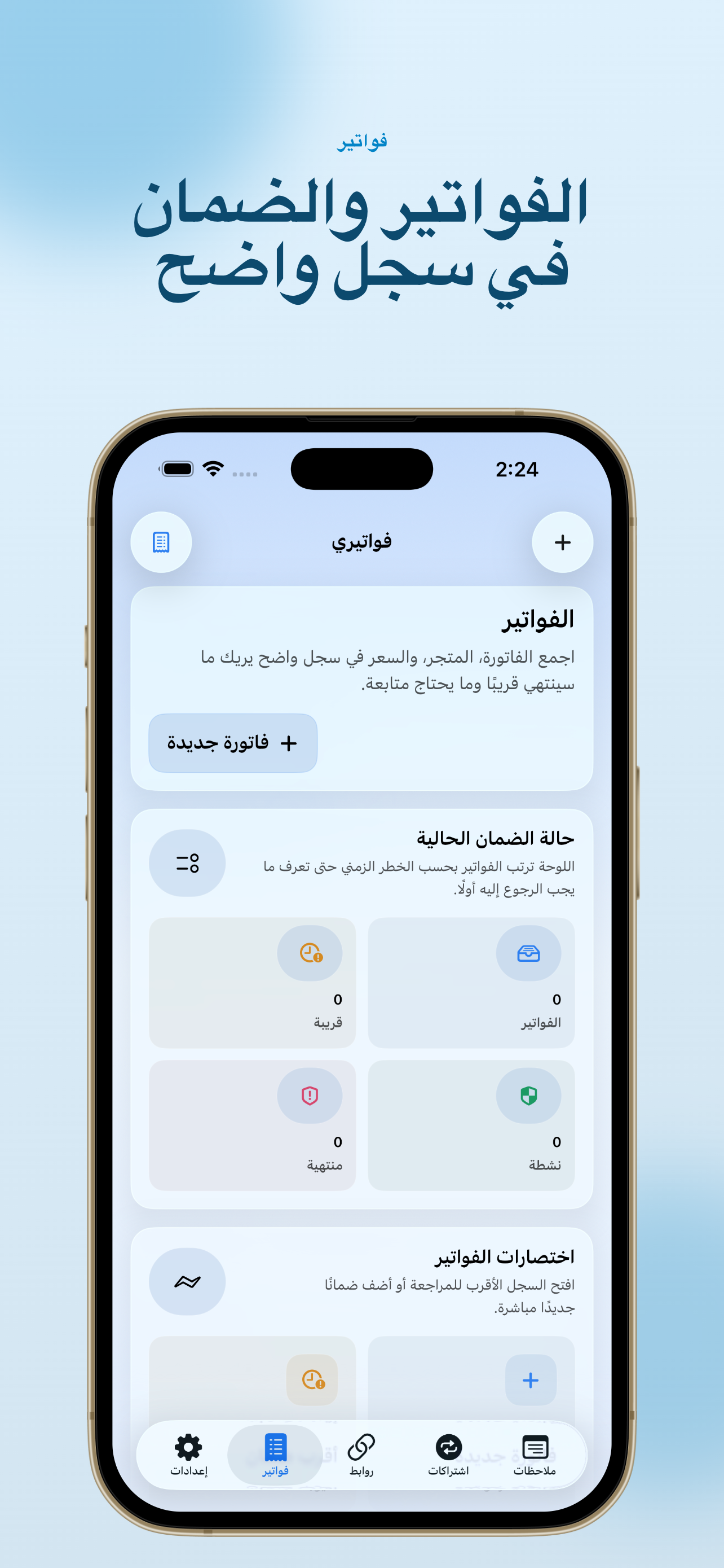 مذكرة screenshot 10