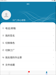SMART HSE screenshot 20