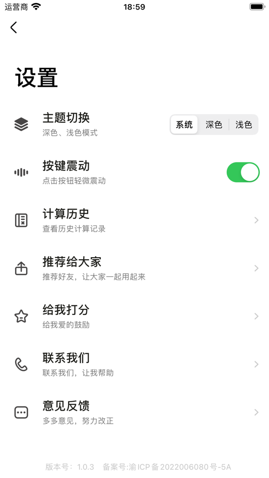 #3. 计算器Plus - 无广告超简洁的记忆计算器 (iOS) بواسطة: 超豪 赵