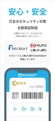 エアウォレット 스크린샷 3