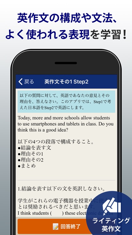 英検®トレーニング - 2級から3級に対応 screenshot-4