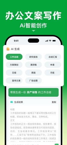 表格手机版-表格制作软件 screenshot