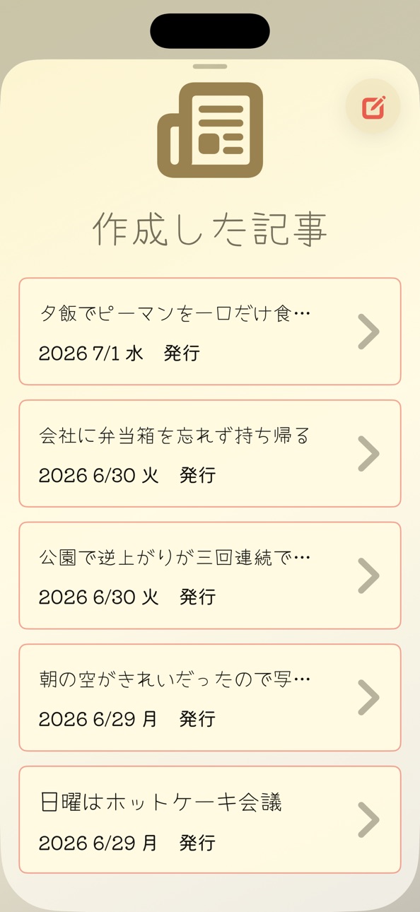 iPhone screenshot