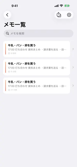 Byosoku Memo screenshot 3