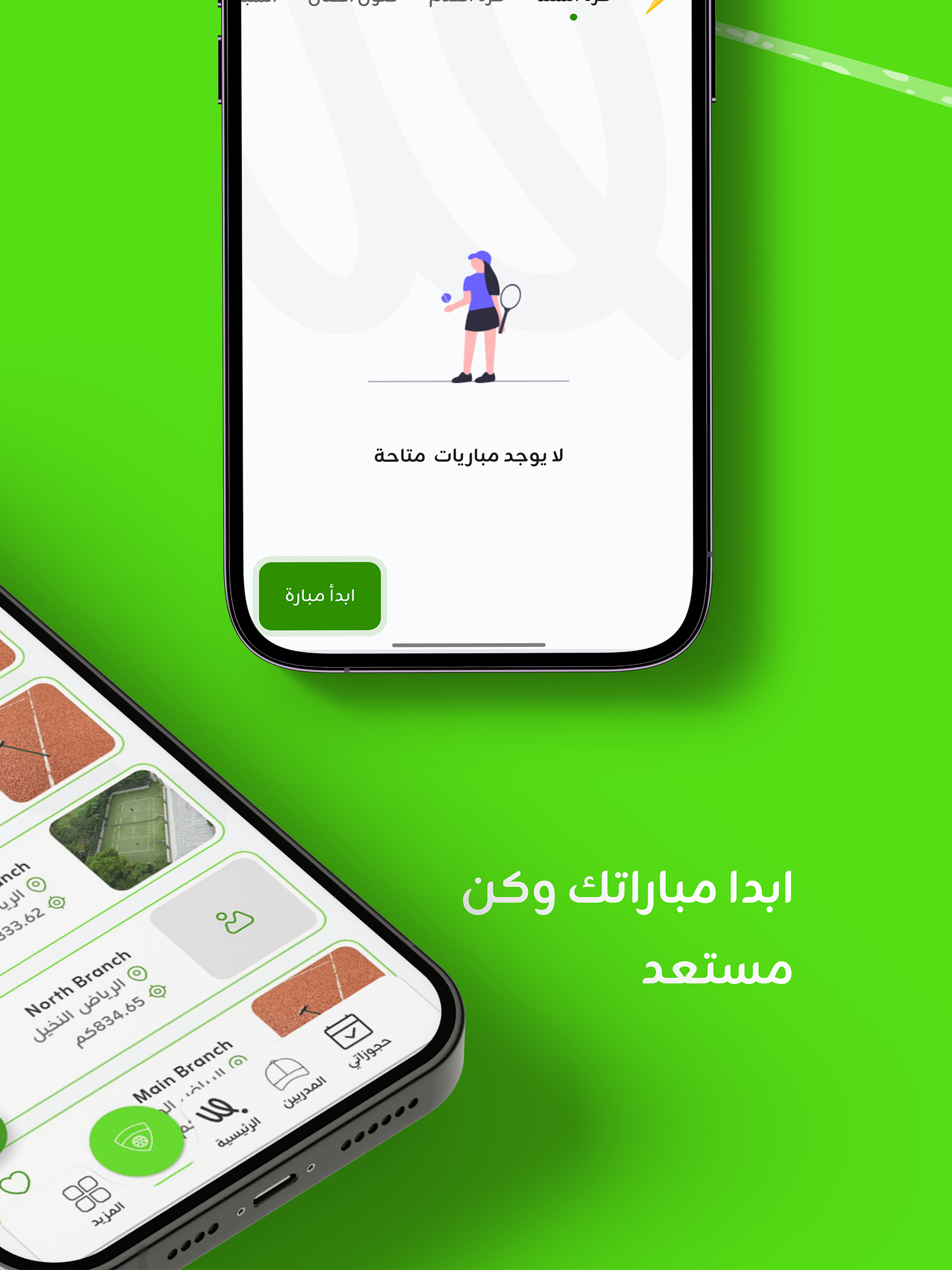 Wameed | وميض screenshot 9