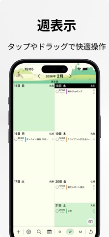 ハチカレンダー2 Pro のスクリーンショット