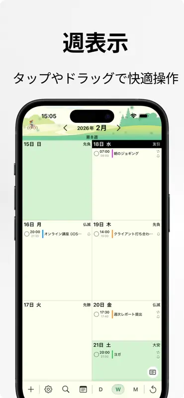ハチカレンダー2 Pro screenshot 3 of 9