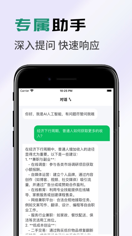 ChatBot-中文版AI聊天&文案创作&文生图&视频生成