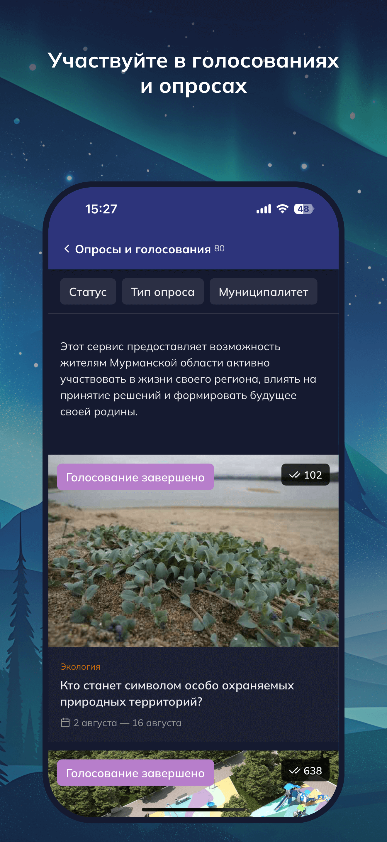 Наш Север